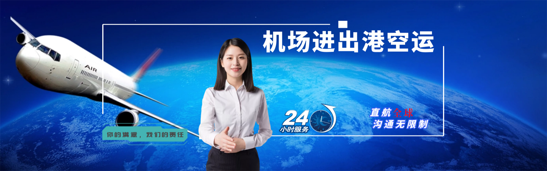 建华到葡萄牙物流公司-建华至葡萄牙物流专线-建华空运到葡萄牙-优时通物流有限公司